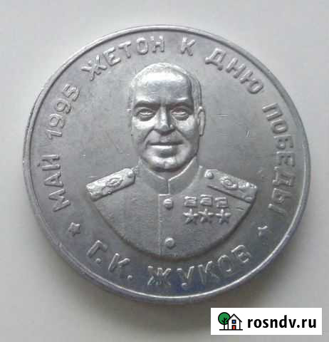 Транспортный жетон 1995 и жетоны метро спб Самара - изображение 1