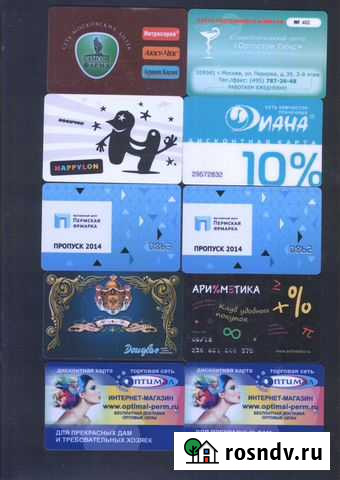 Карточки пластиковые и другие Лысьва - изображение 1