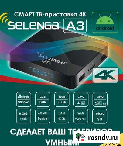 TV приставка Свободный - изображение 1