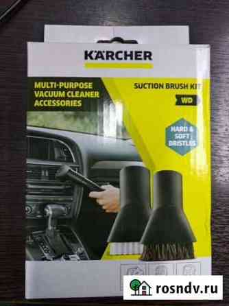 Насадка для пылесоса karcher Сасово