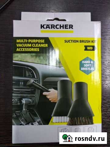 Насадка для пылесоса karcher Сасово - изображение 1