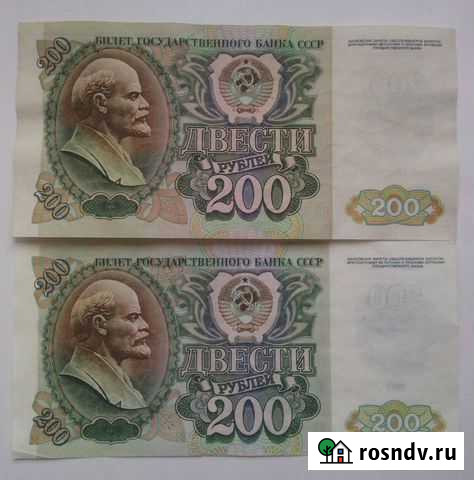 200-500-1000 рублей 1991-1992 года Каменск-Шахтинский - изображение 1