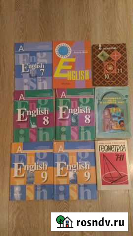 Учебники Иваново - изображение 1