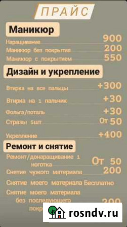 Маникюр на дому Нижний Новгород - изображение 1