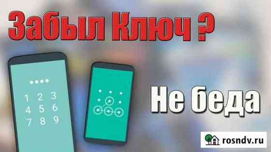 Ремонт телефонов Калуга