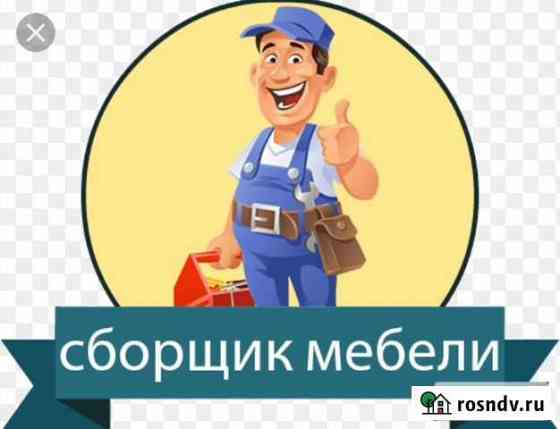 Сборка мебели Магнитогорск