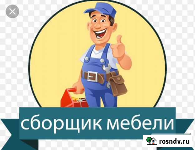 Сборка мебели Магнитогорск - изображение 1