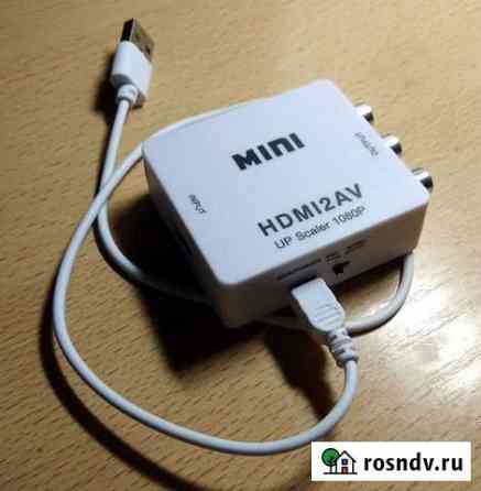 Hdmi - RCA аудио видео конвертер Черкесск