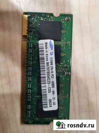Память для ноутбука, Ddr2 4200 Севастополь