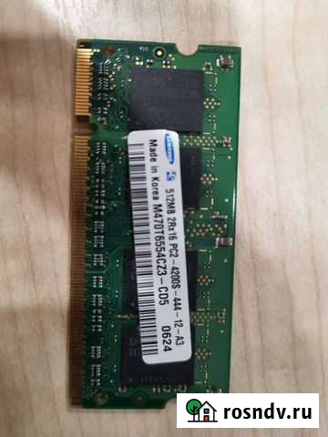 Память для ноутбука, Ddr2 4200 Севастополь - изображение 1
