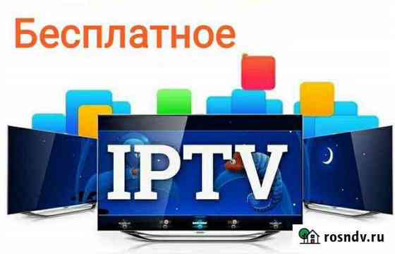 Настройка бесплатного цифрового тв (iptv) Белгород