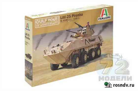 Модель бтр LAV-25 Piranha - Italeri 1/35 Астрахань