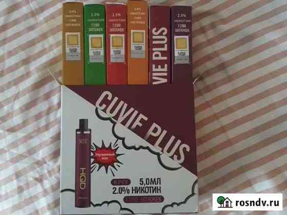 Cuvle plus Ачинск
