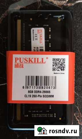 Оперативная память для ноутбука DDR4 8Gb 2666мгц Ярославль - изображение 1