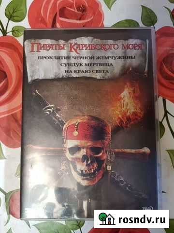 Dvd диск пираты карибского моря Краснодар - изображение 1