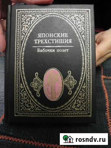 Японские трёхстишия Красково - изображение 1