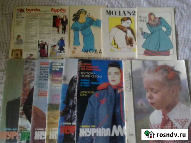 Журналы Мод Шахты - изображение 1