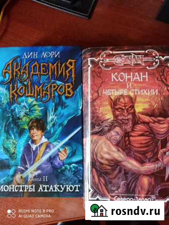 Книги фантастика Ленинск-Кузнецкий - изображение 1