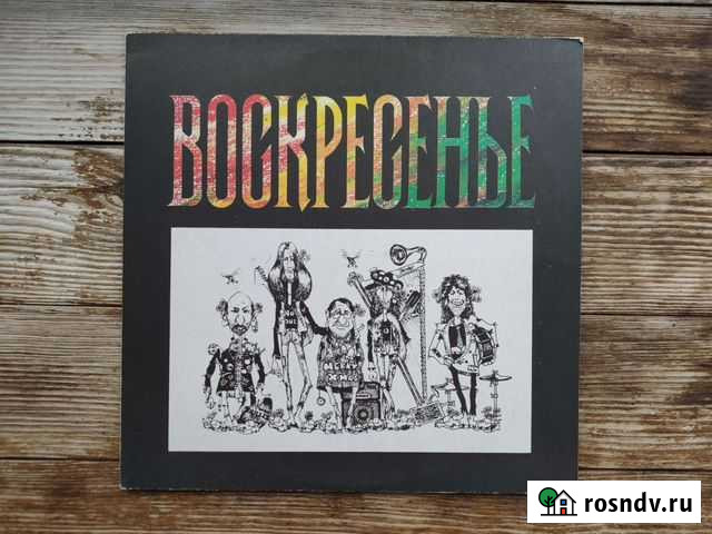 Виниловая пластинка - гр. Воскресенье - 1981 - LP Севастополь - изображение 1