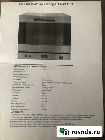 Оборудование для бара Иркутск - изображение 1