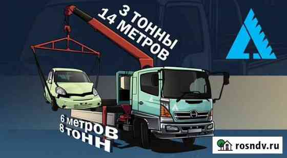 Кран борт 8 тонн Манипулятор Эвакуатор Ангарск