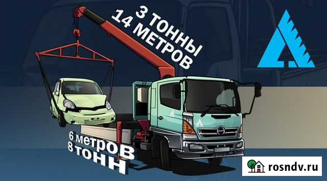 Кран борт 8 тонн Манипулятор Эвакуатор Ангарск - изображение 1