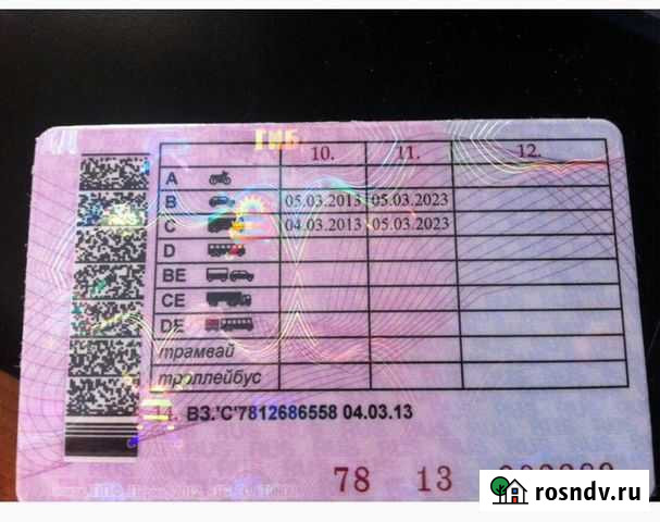 Водительские права помощь Самара - изображение 1