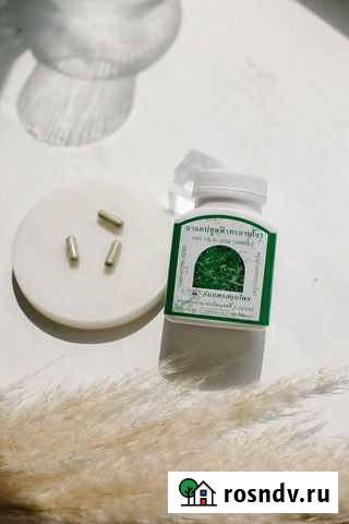 Капсулы Фа Талай Джон природный антибиотик Казань - изображение 1