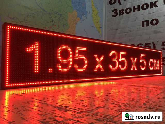 Бегущая строка Волгоград - изображение 1