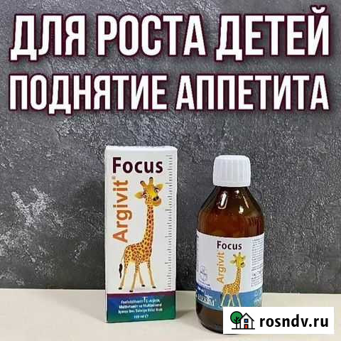 Аргивит фокус Грозный - изображение 1