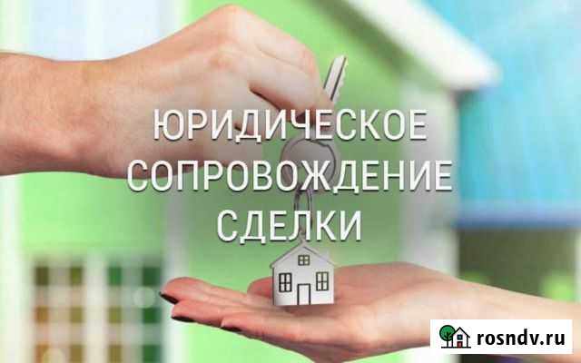 Срочный выкуп квартир Благовещенск - изображение 1