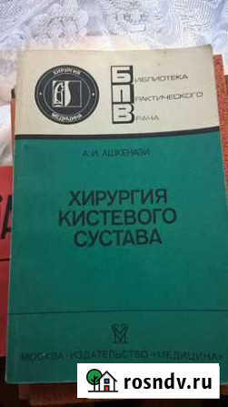 Медицинская литература Петрозаводск - изображение 1
