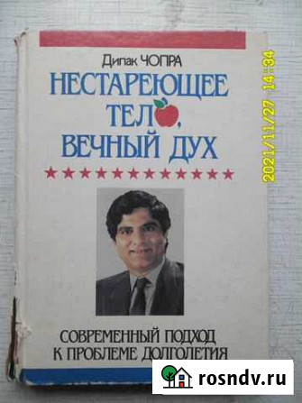 По психологии для развития личностного роста Элиста - изображение 1