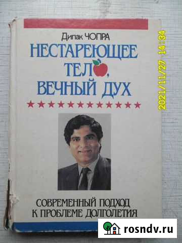 По психологии для развития личностного роста Элиста - изображение 1
