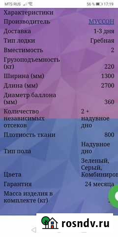 Лодка надувная Нижний Тагил - изображение 1