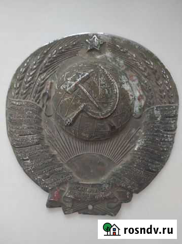 Герб СССР медный Казань - изображение 1