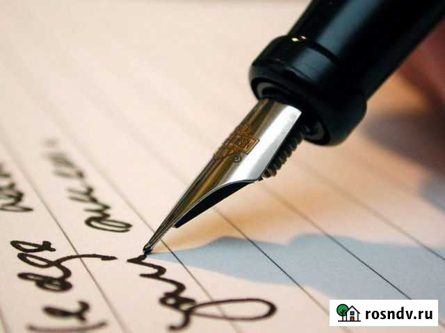 Переписывание конспектов и лекций Хабаровск - изображение 1