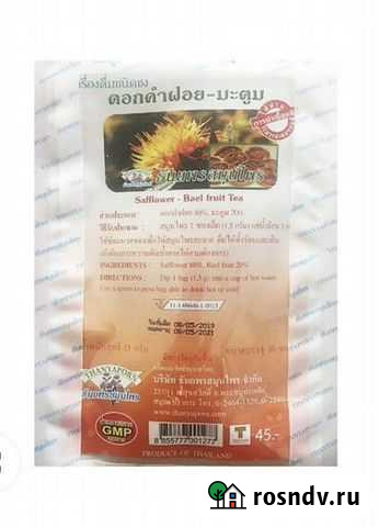 Тайский фиточай Сафлор Красильный и Матум Томск - изображение 1