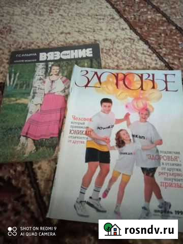 Журналы прошлых лет Ачинск - изображение 1