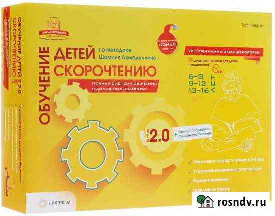 Комплект для обучения скорочтению Ахмадуллина Мензелинск