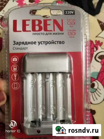 Зарядное устройство Тольятти - изображение 1