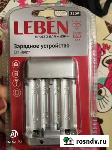 Зарядное устройство Тольятти - изображение 1