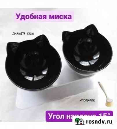 Новая миска для животных Стерлитамак