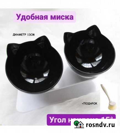 Новая миска для животных Стерлитамак - изображение 1