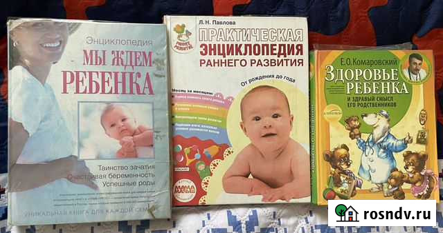 Книги Биробиджан - изображение 1