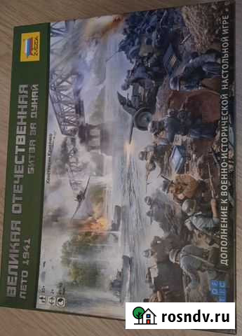 Настольно-коллекционн игра Великая Отечественная Киров - изображение 1