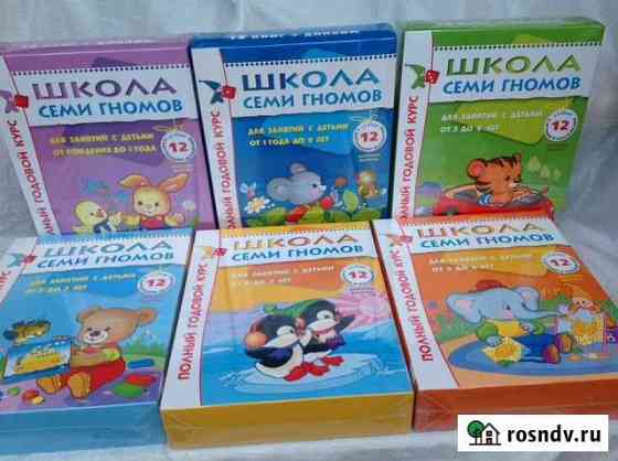 Школа семи гномов. Раннее развитие, ортоковрики Лобня