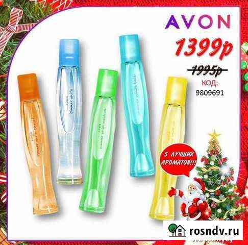 Духи эйвон, avon косметика Ленинск-Кузнецкий