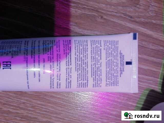 Крем защитный для рук Сыктывкар - изображение 1