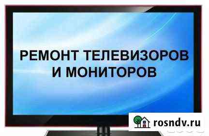 Ремонт ЖК телевизоров Иркутск